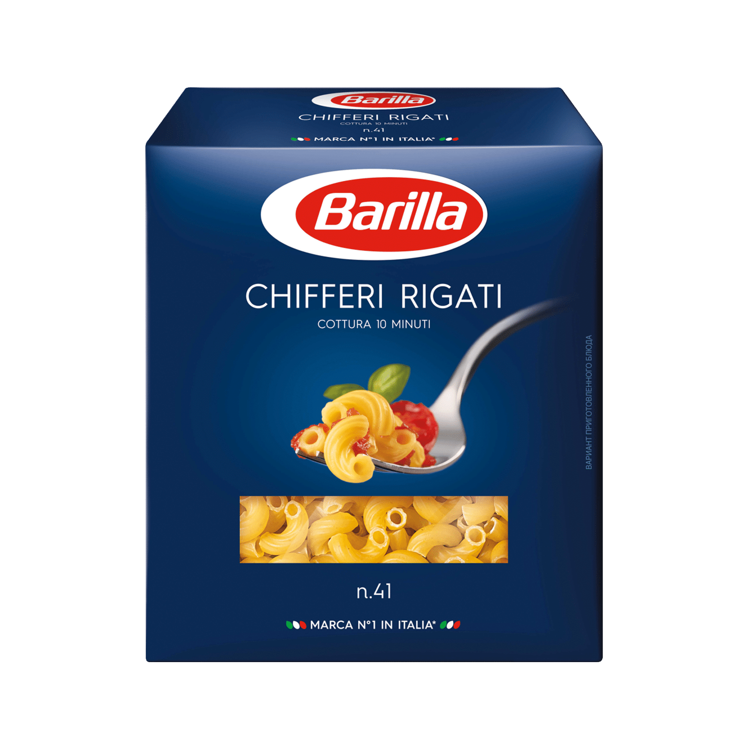 Pasta BARILLA Chifferi rigati n.41